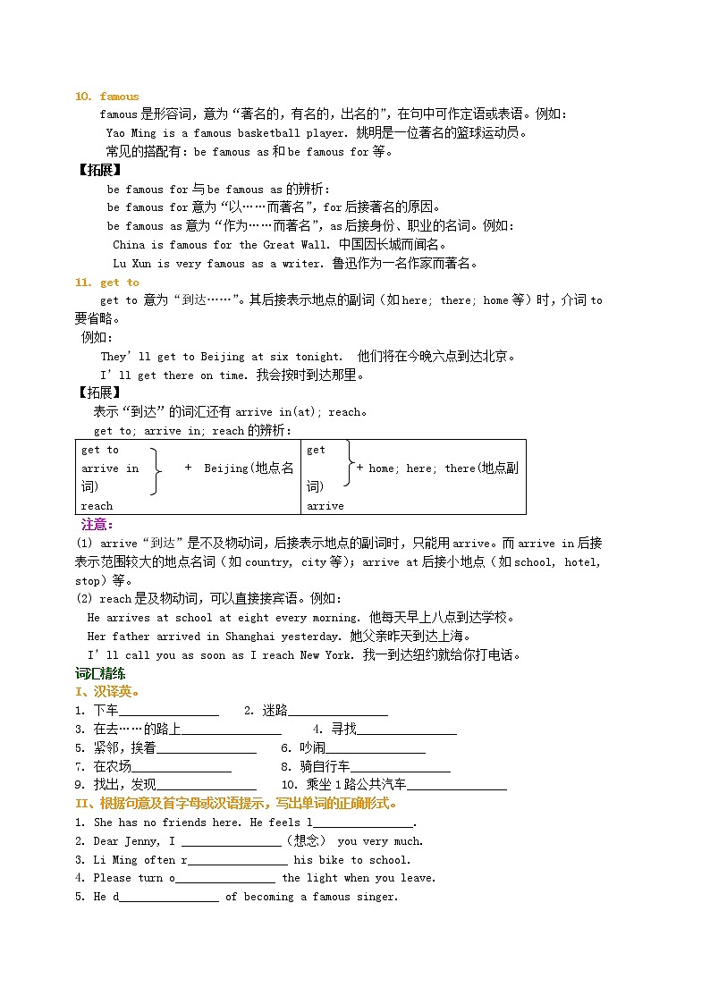 冀教版七年级英语上册Unit6 Let’s go 词句精讲精练试卷03