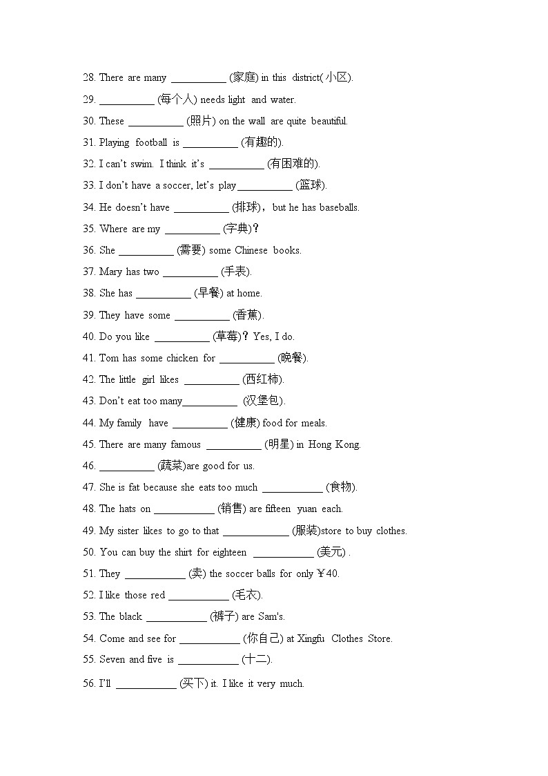 英语七上寒假作业二第2页