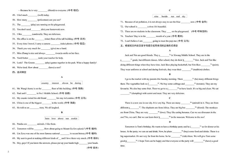 冀教版七年级英语上册-专项训练试卷第2页
