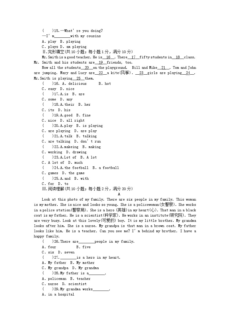 冀教版七年级英语上册Unit5 Family  and  Home测试题202