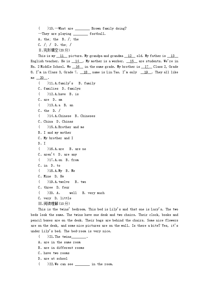 冀教版七年级英语上册Unit5 Family and  Home测试题302
