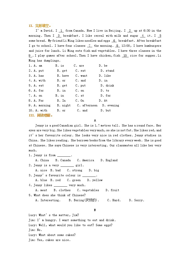 冀教版七年级英语上册Unit4 Food and Restaurant 综合能力演练试卷02