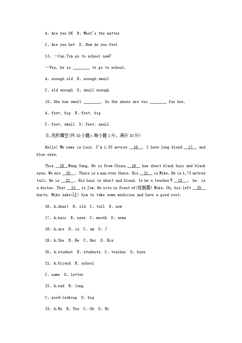 冀教版七年级英语上册Unit3 Body  Parts  and  Feelings 测试题203