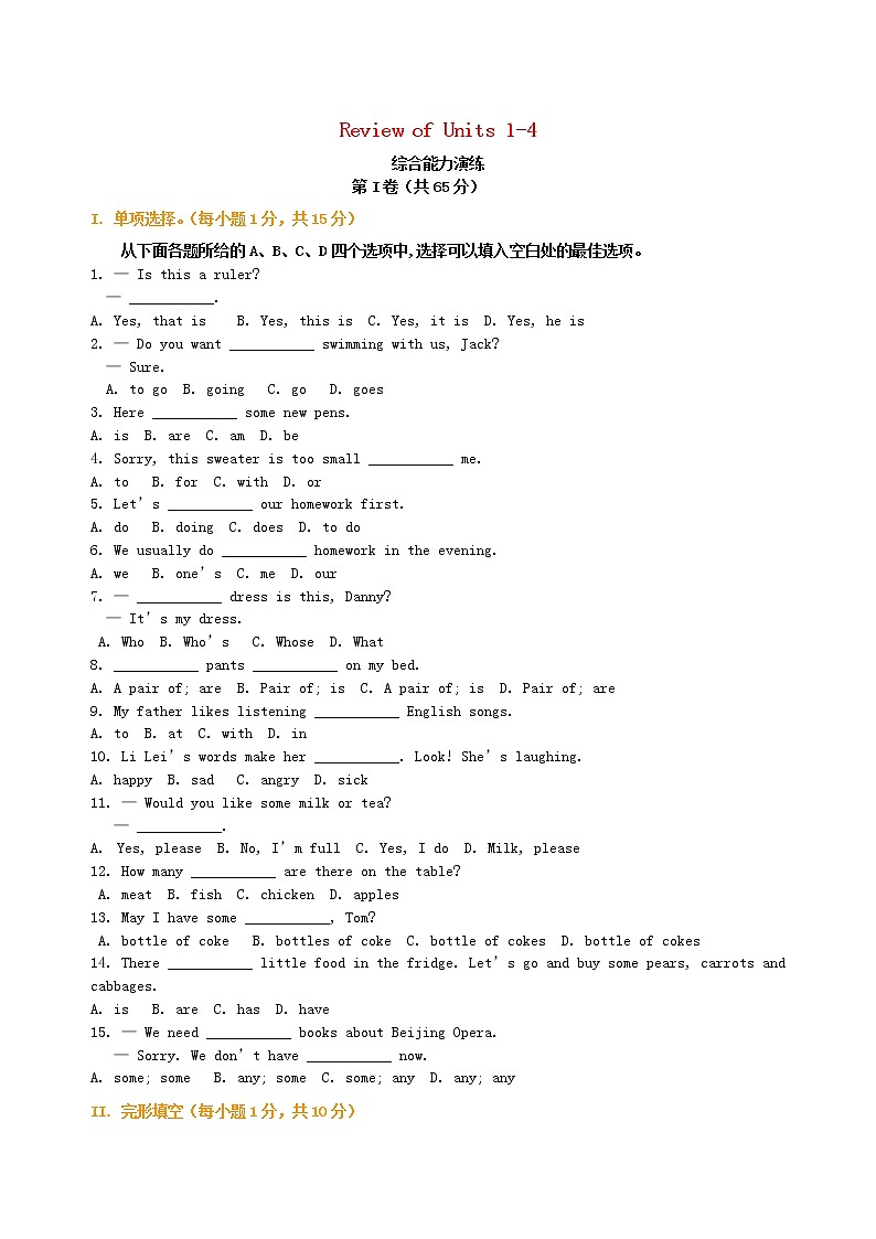 冀教版七年级英语上册Review of Units1_4综合能力演练01