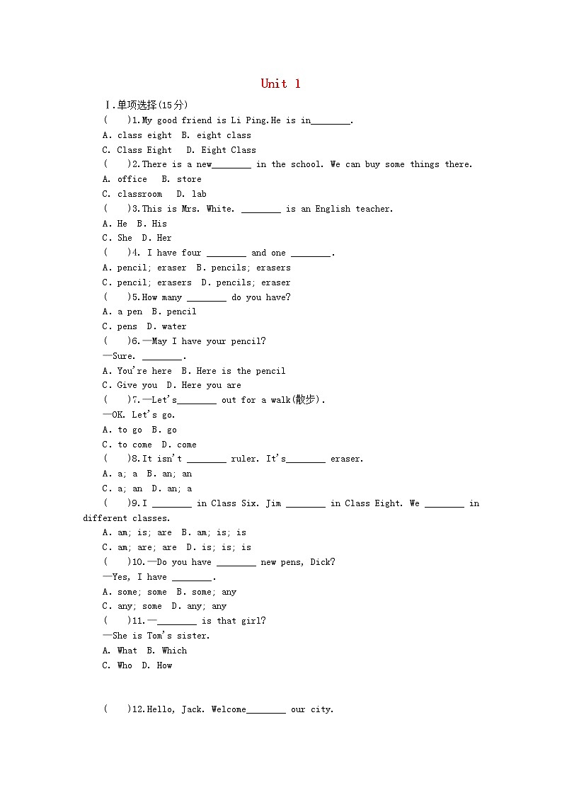 冀教版七年级英语上册Unit1SchoolandFriends测试题3新版冀教版20181107151第1页