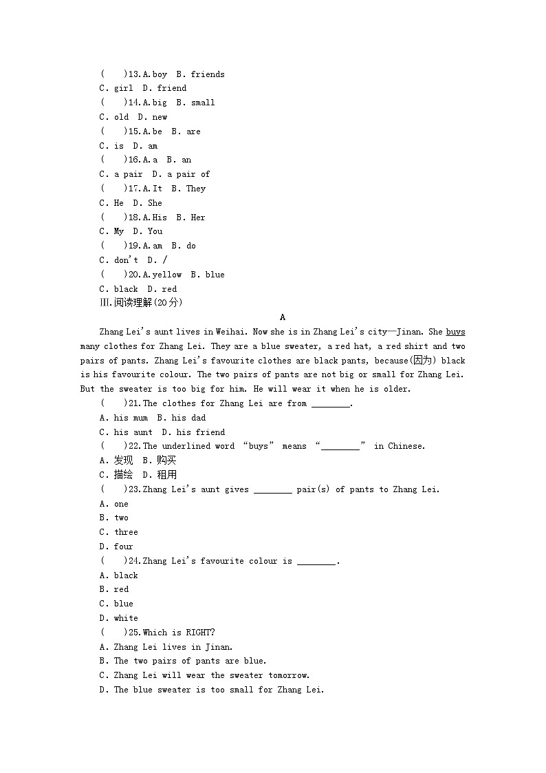 冀教版七年级英语上册Unit2 Colours and  Clothes测试题102