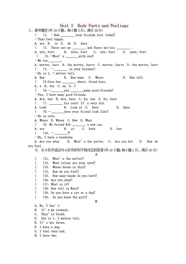 冀教版七年级英语上册Unit3 Body Parts and Feelings测试题101