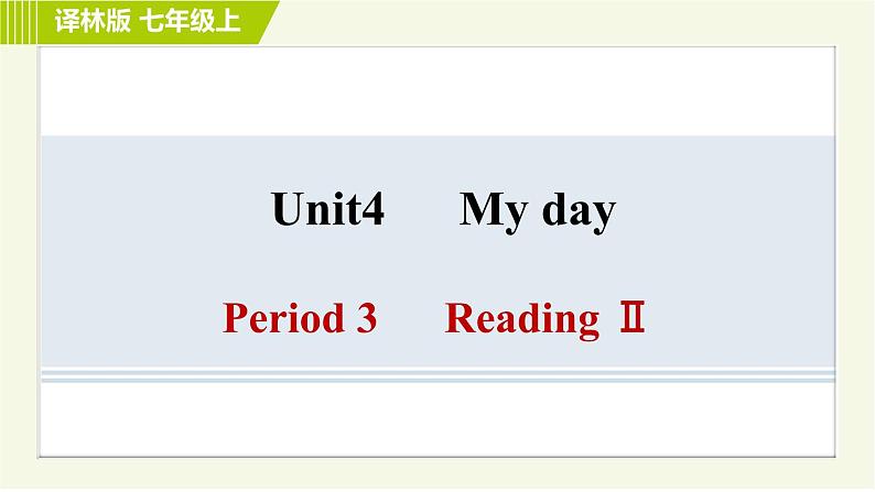 译林版七年级上册英语习题课件 Unit4 Period 3 Reading Ⅱ第1页