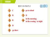 譯林版七年級(jí)上冊(cè)英語 Unit3 習(xí)題課件