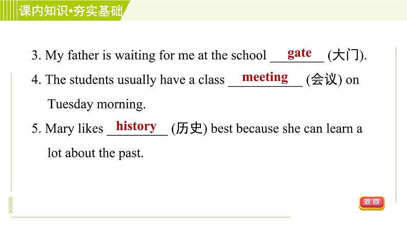 译林版七年级上册英语 Unit3 习题课件07