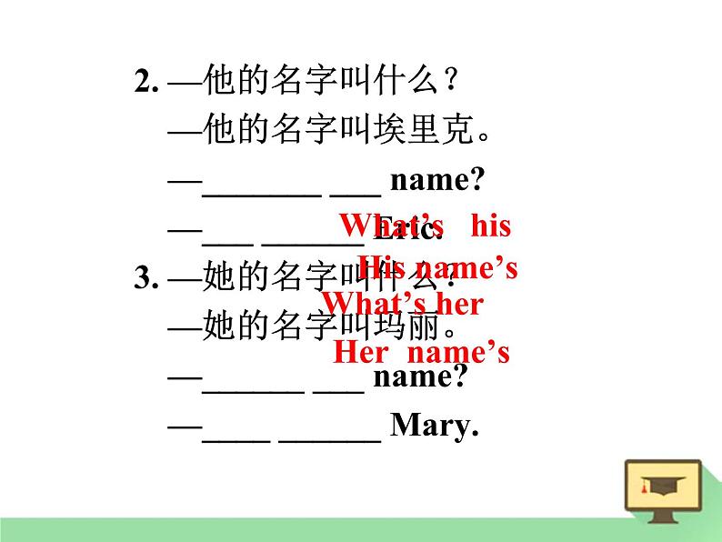 Section A 2第8页