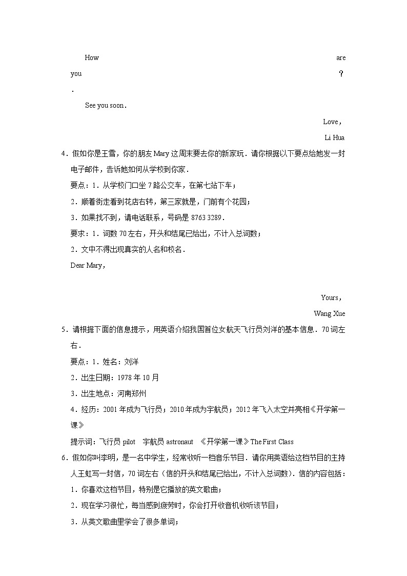 外研新版英语八年级专题复习《书面表达》（含答案）试卷02