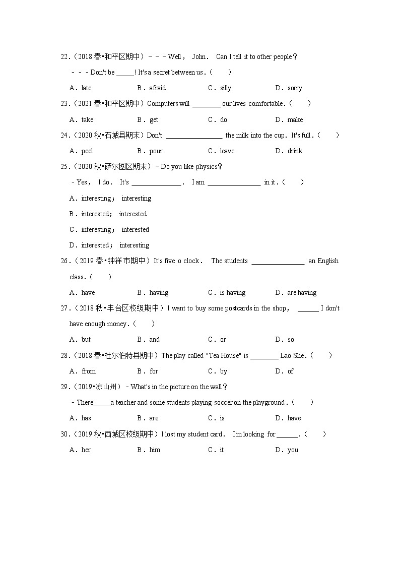 外研新版英语八年级专题复习《词汇》（含答案）试卷03