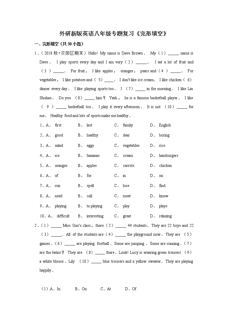 外研新版英语八年级专题复习《完形填空》（含答案）试卷01