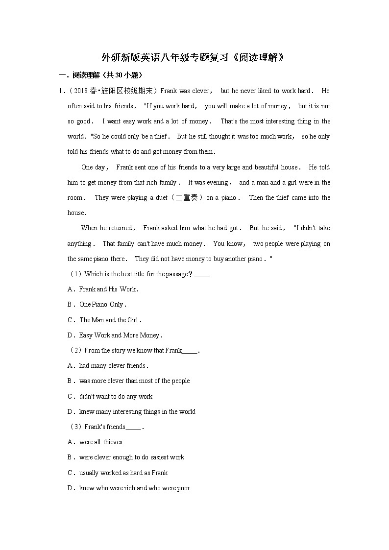 外研新版英语八年级专题复习《阅读理解》（含答案）试卷01