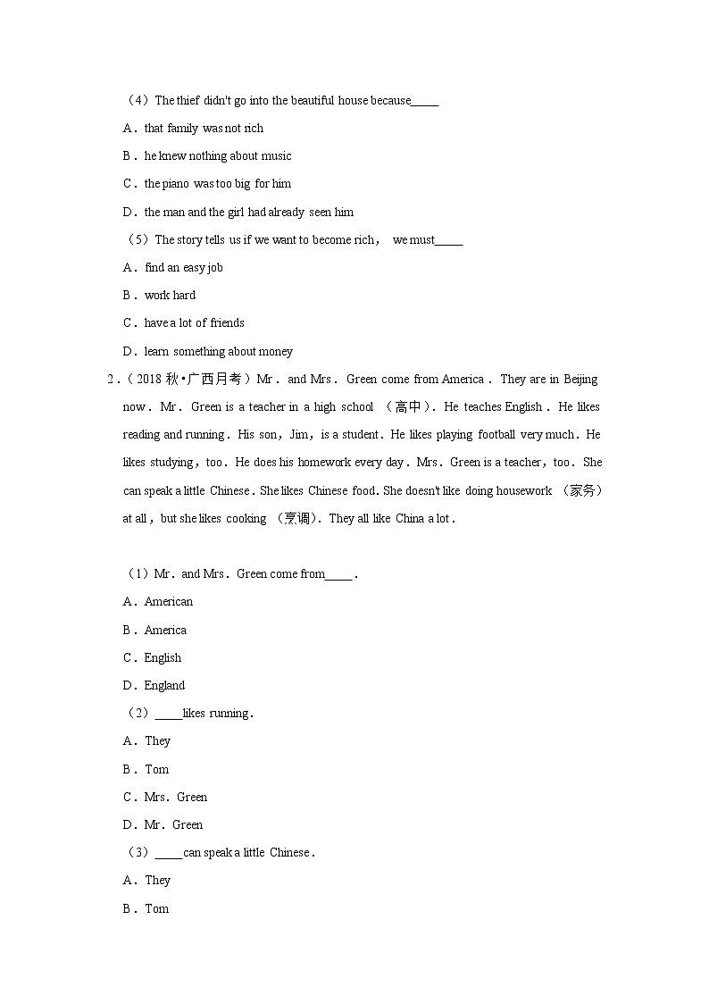 外研新版英语八年级专题复习《阅读理解》（含答案）试卷02