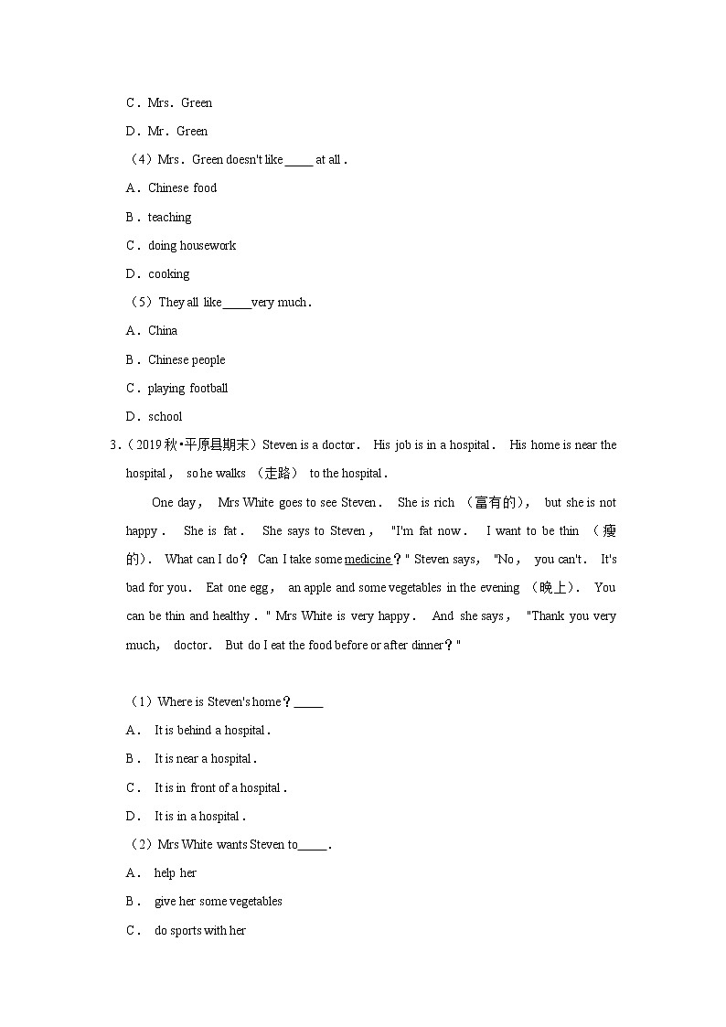 外研新版英语八年级专题复习《阅读理解》（含答案）试卷03