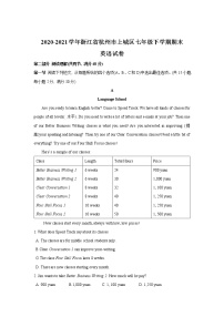 浙江省杭州市上城区2020-2021学年七年级下学期期末英语试卷（word版 含答案）