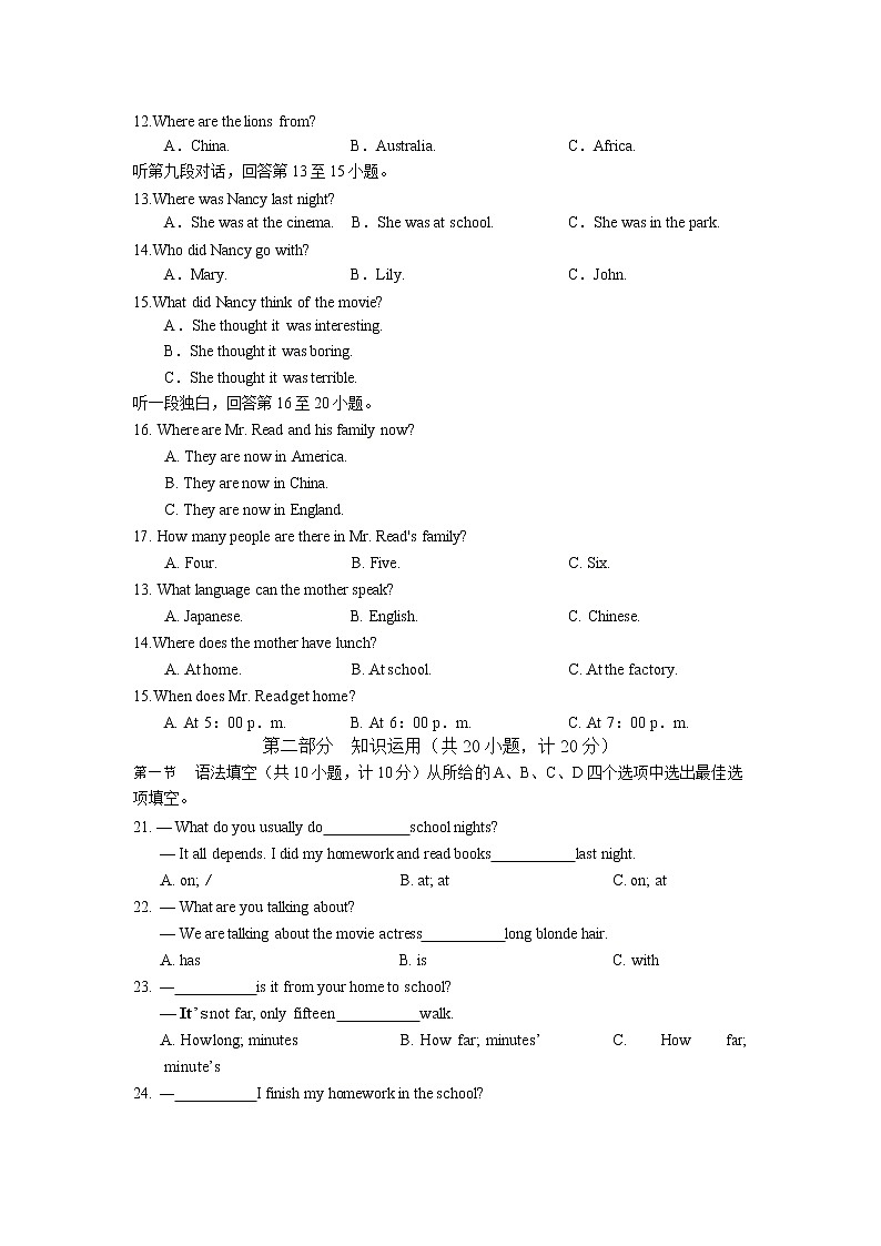 湖南省湘潭市2020-2021学年七年级下学期英语期末模拟试题（word版 含答案）02