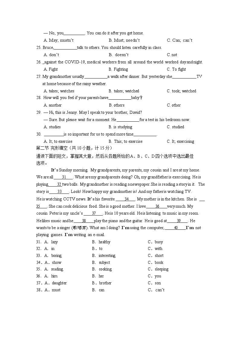 湖南省湘潭市2020-2021学年七年级下学期英语期末模拟试题（word版 含答案）03