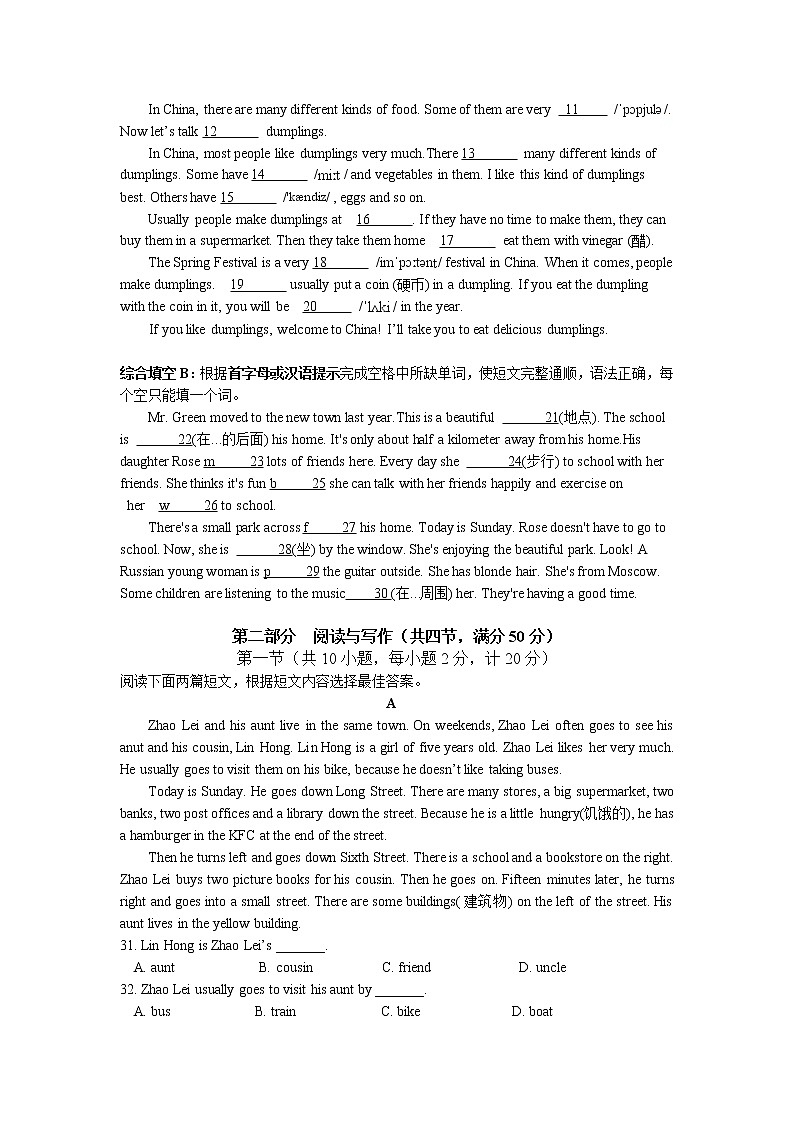 湖北省五峰土家族自治县2020-2021学年七年级下学期期末学业水平考试英语试题（word版 含答案）02