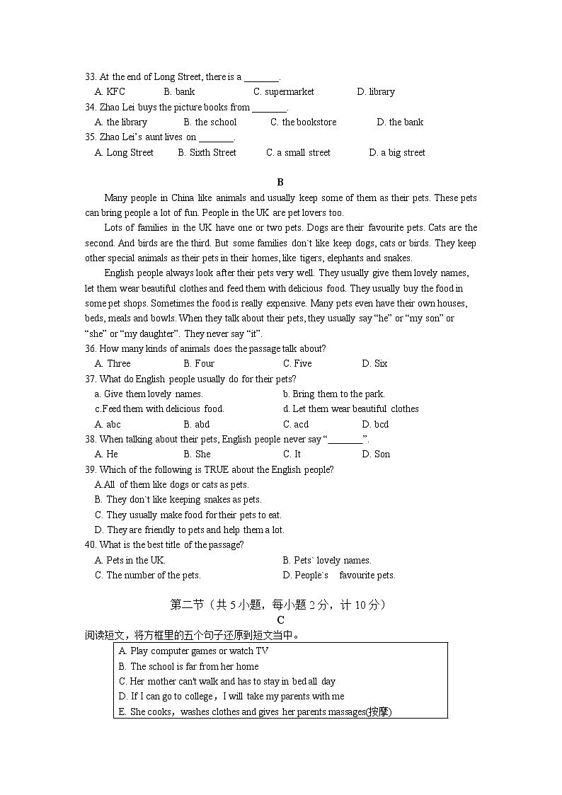 湖北省五峰土家族自治县2020-2021学年七年级下学期期末学业水平考试英语试题（word版 含答案）03