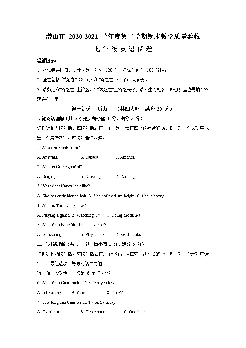 安徽省安庆潜山市2020-2021学年七年级下学期期末教学质量验收英语试题（文字版含答案）01