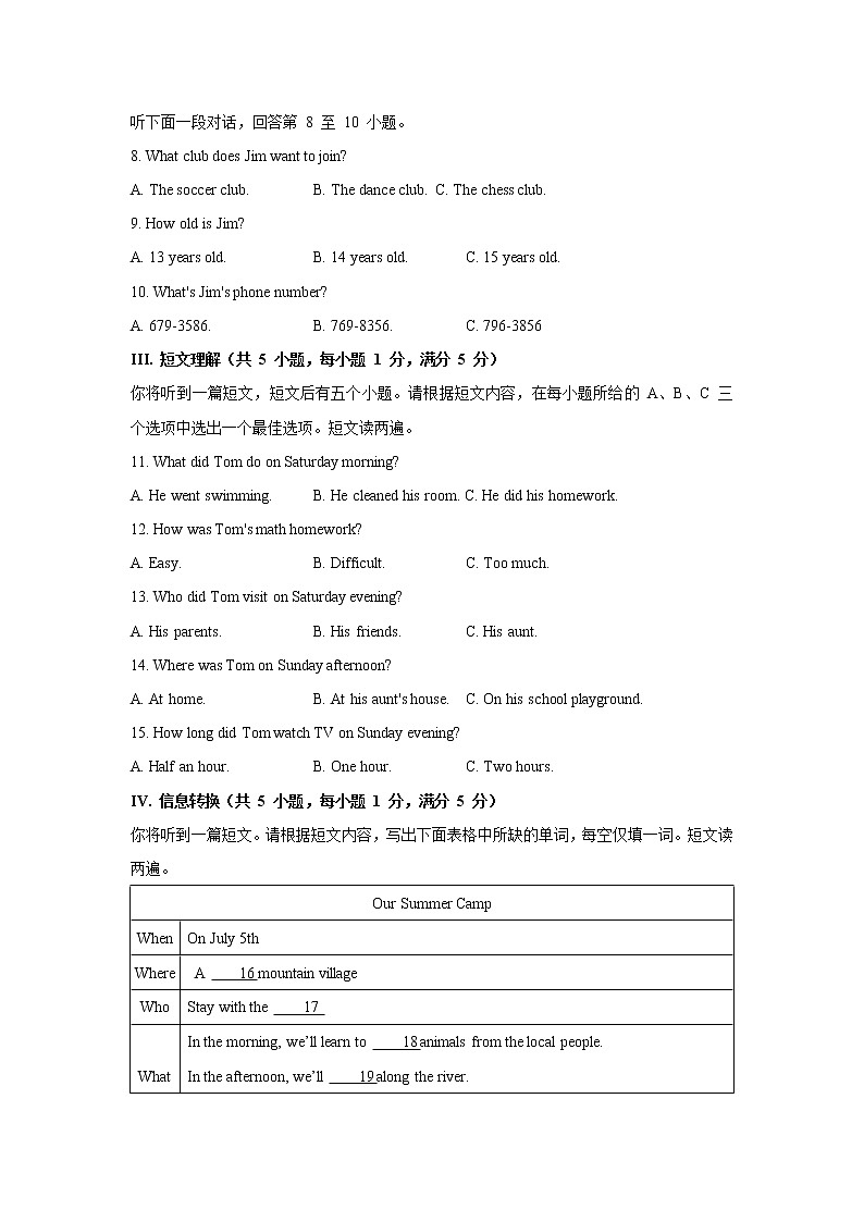 安徽省安庆潜山市2020-2021学年七年级下学期期末教学质量验收英语试题（文字版含答案）02