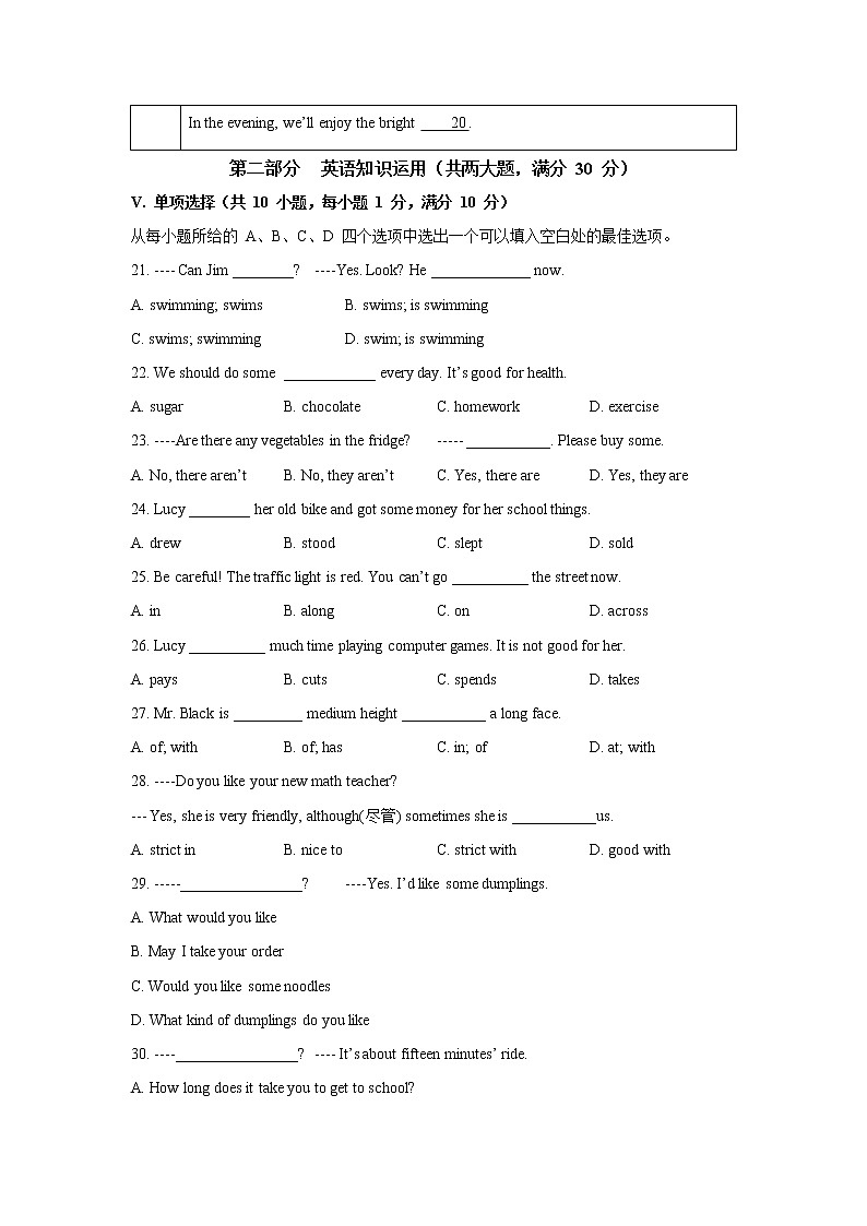安徽省安庆潜山市2020-2021学年七年级下学期期末教学质量验收英语试题（文字版含答案）03