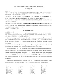 广东省深圳市龙岗区2020-2021学年八年级下学期期末考试英语试题（word版 含答案）