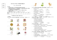 黑龙江省大庆市肇源县（五四学制）2020-2021学年八年级下学期期末英语试题（无答案）