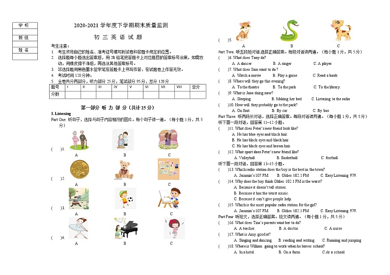 黑龙江省大庆市肇源县（五四学制）2020-2021学年八年级下学期期末英语试题（无答案）第1页