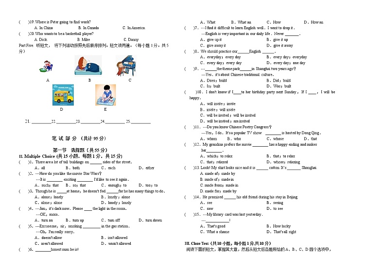 黑龙江省大庆市肇源县（五四学制）2020-2021学年八年级下学期期末英语试题（无答案）第2页