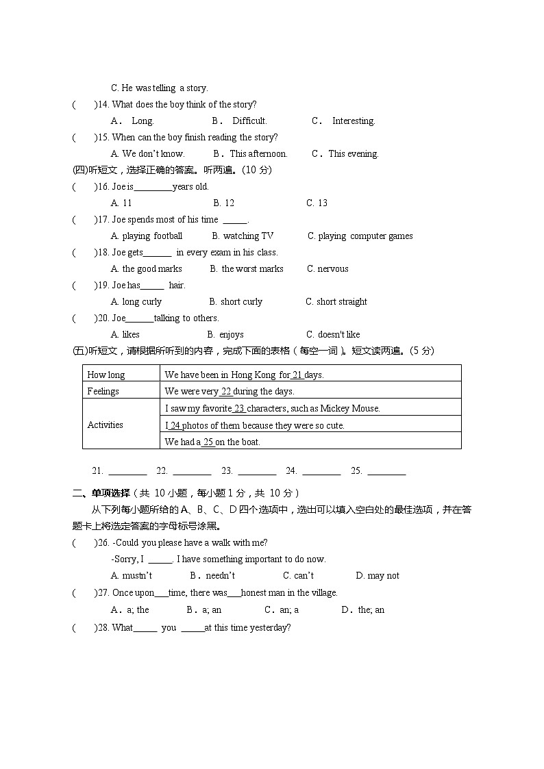 广西防城港市上思县2020-2021学年八年级下学期期末检测英语试题（word版 含答案）第2页