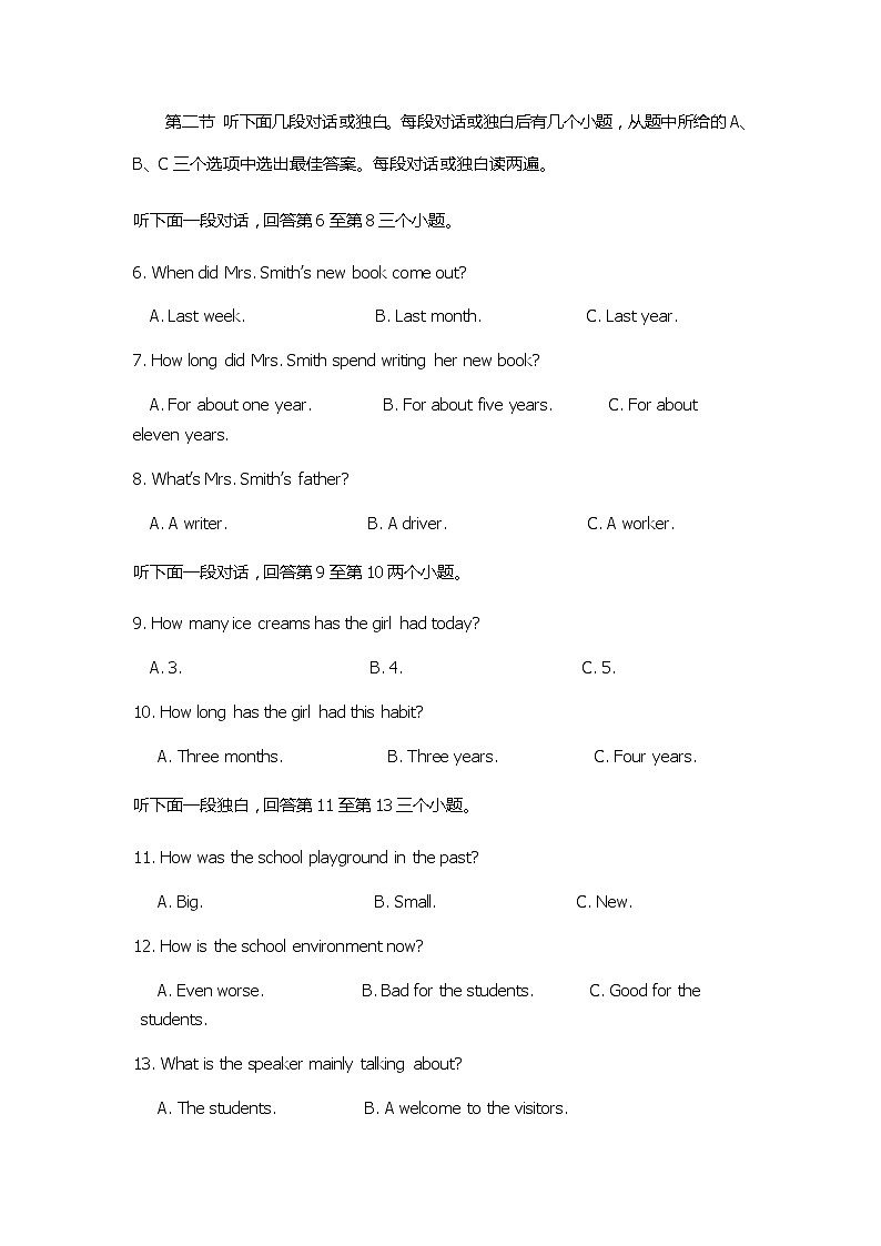 河南省开封市祥符区2020-2021学年八年级下学期期末考试英语试题（word版 含答案）02