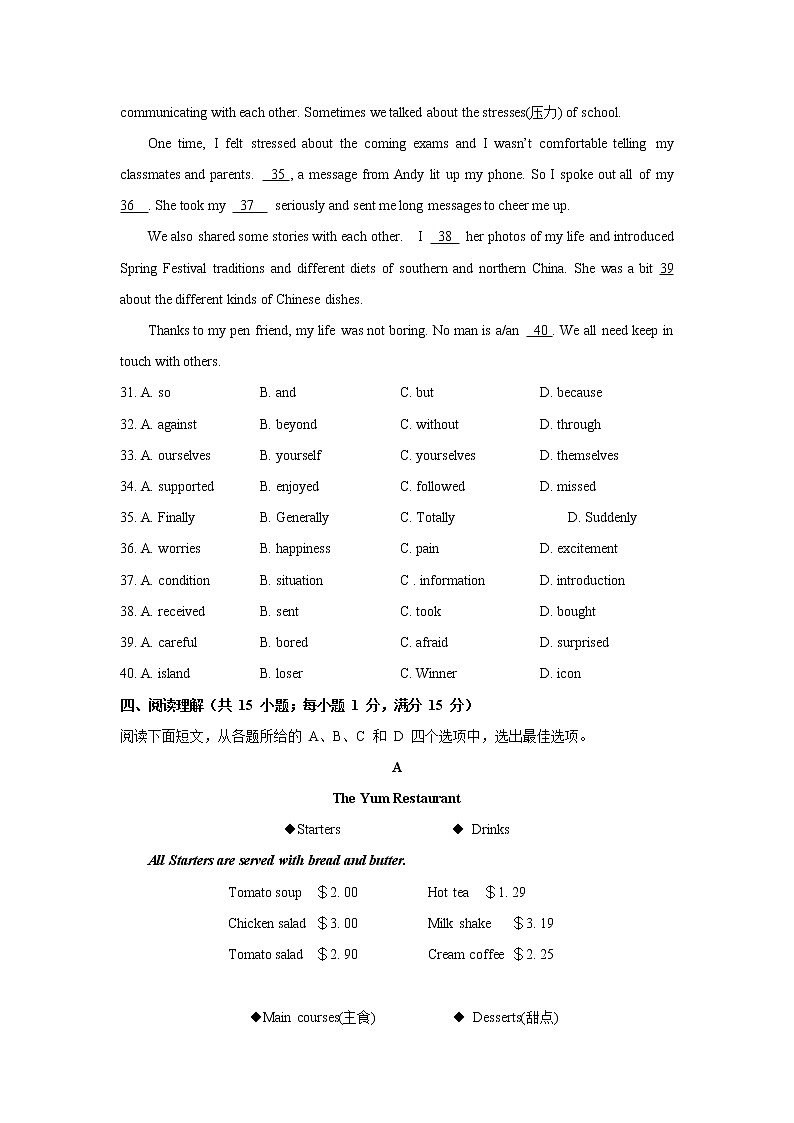 江苏省南京市联合体2020-2021学年八年级下学期期末英语试卷（无听力）（word版 含答案）03