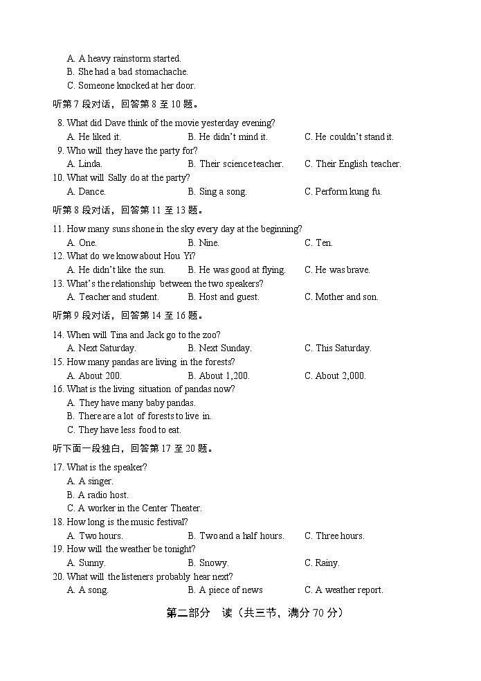 四川省眉山市2020-2021学年八年级下学期期末质量监测考试英语试题（word版 含答案）第2页