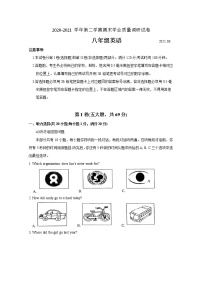 江苏省苏州市2020-2021学年八年级下学期英语期末质量调研测试卷（word版 含答案）