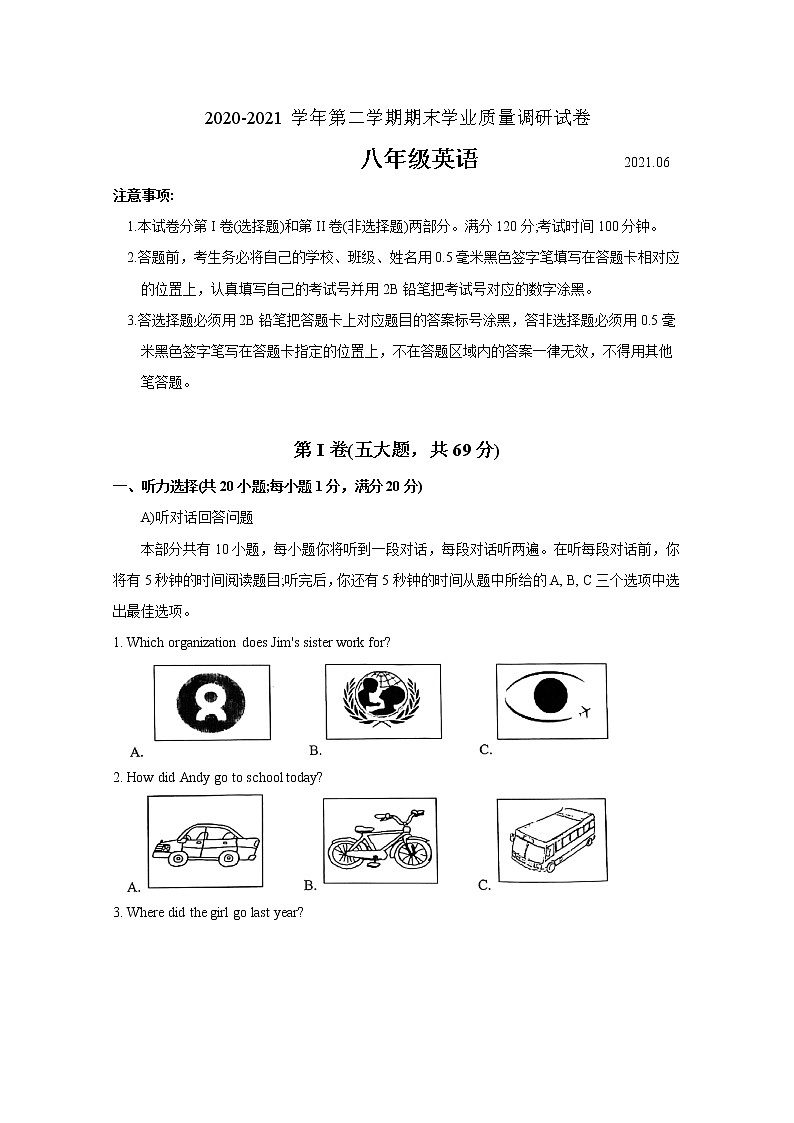 江苏省苏州市2020-2021学年八年级下学期英语期末质量调研测试卷（word版 含答案）第1页