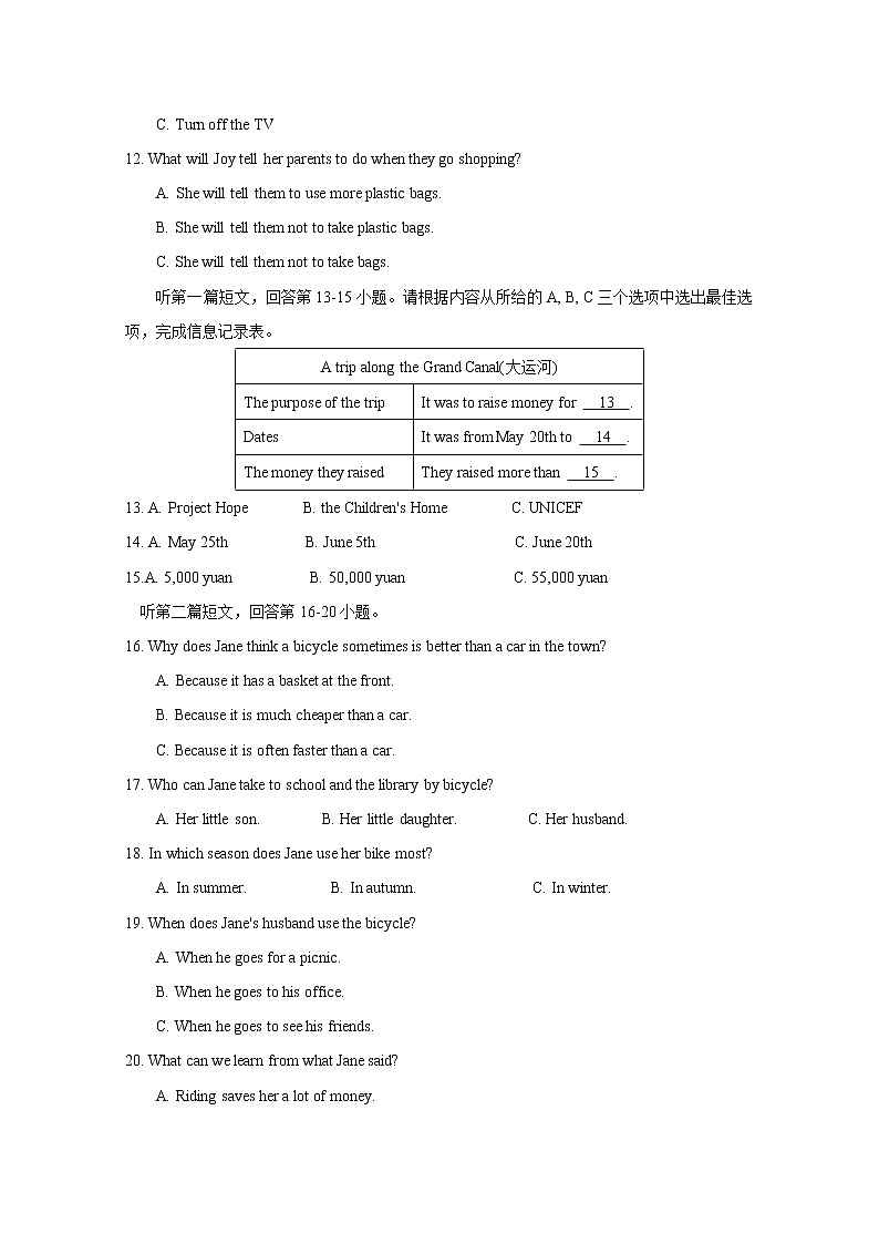 江苏省苏州市2020-2021学年八年级下学期英语期末质量调研测试卷（word版 含答案）第3页