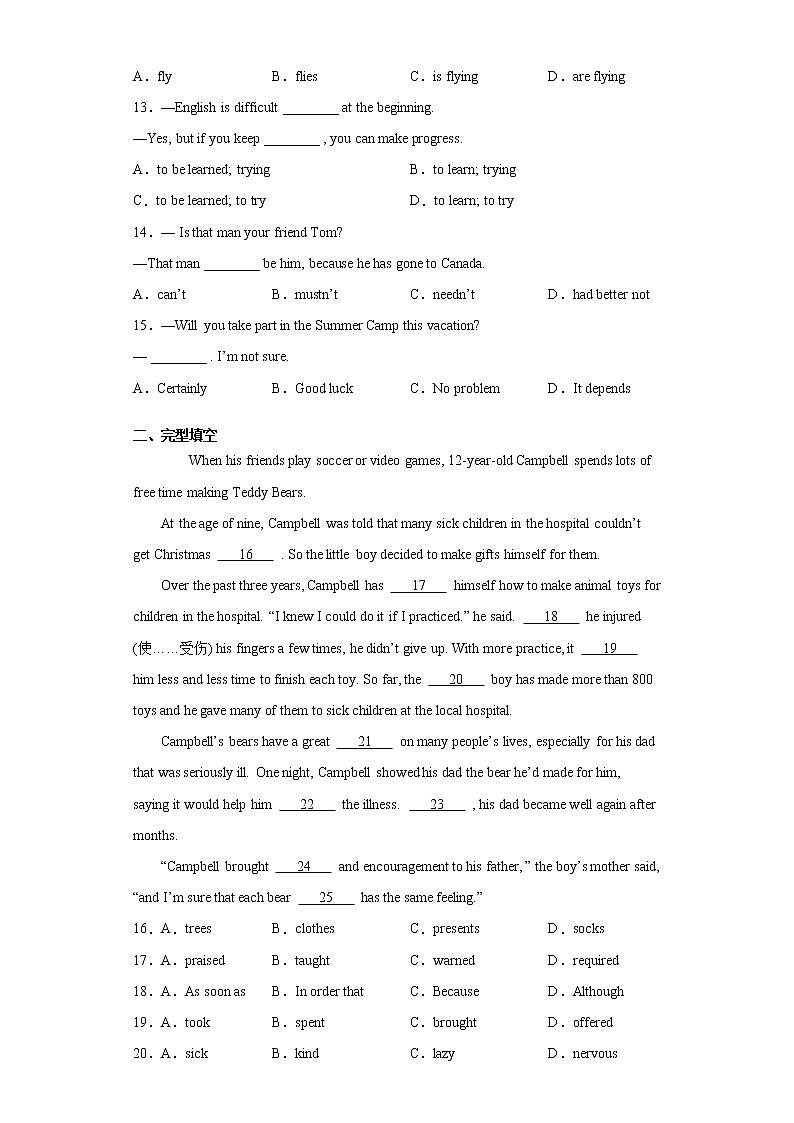 黑龙江省大庆市2021年中考英语试题真题（word版 含答案）第2页