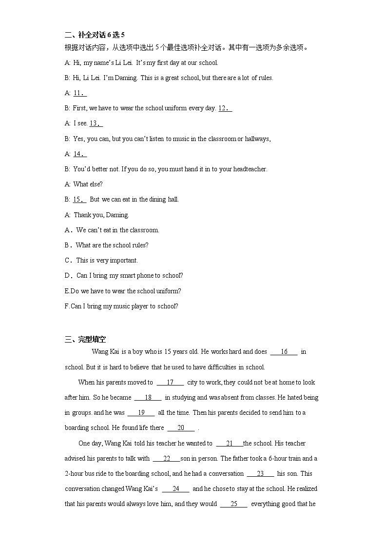 广西百色市2021年中考英语试题真题（word版 含答案）第2页