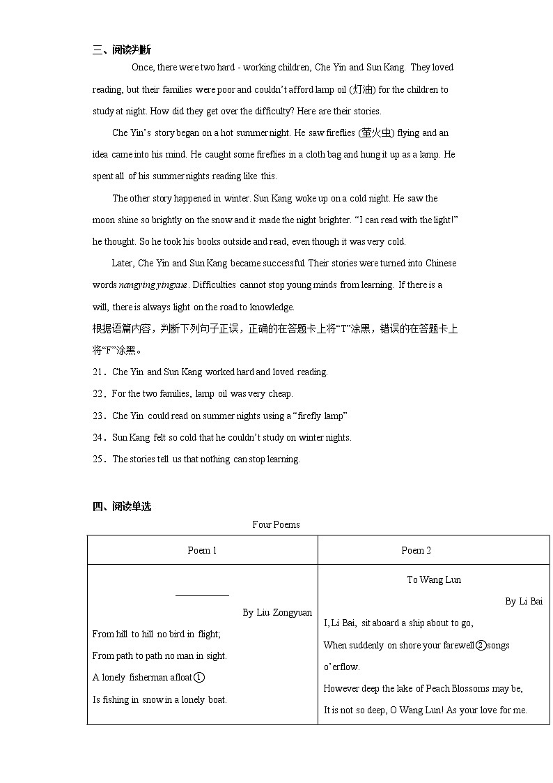 广西北部湾经济区2021年中考英语试题真题（word版 含答案）第3页