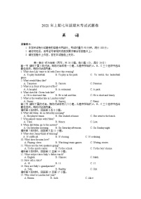 湖南省邵阳市隆回县2020-2021学年七年级下学期期末考试英语试题（word版 含答案）