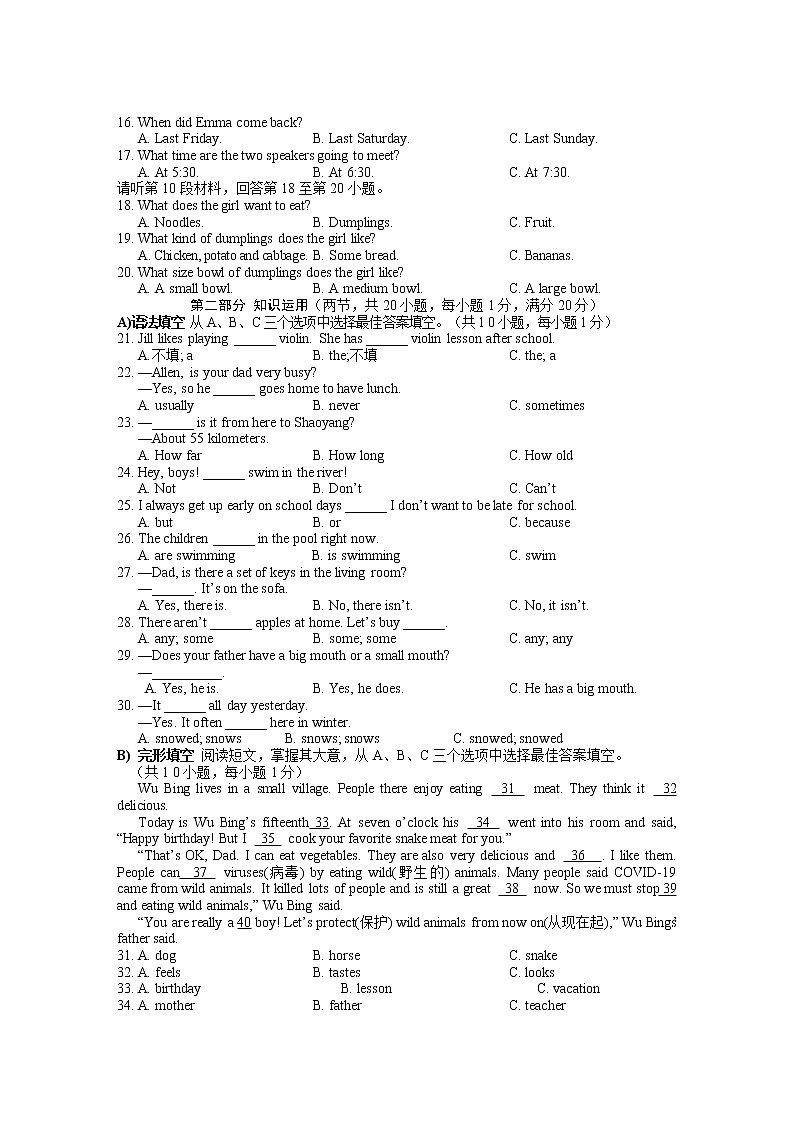 湖南省邵阳市隆回县2020-2021学年七年级下学期期末考试英语试题（word版 含答案）02