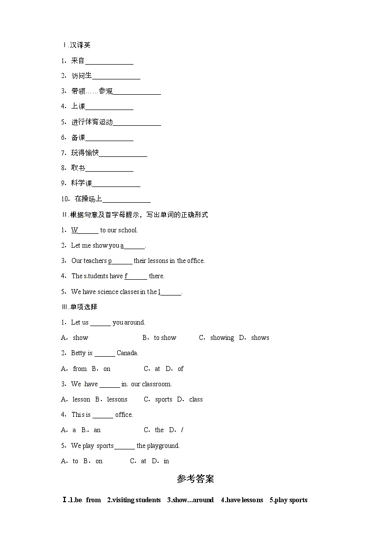 冀教版七年级英语上册同步练习：Unit1SchoolandFriends—Lesson301