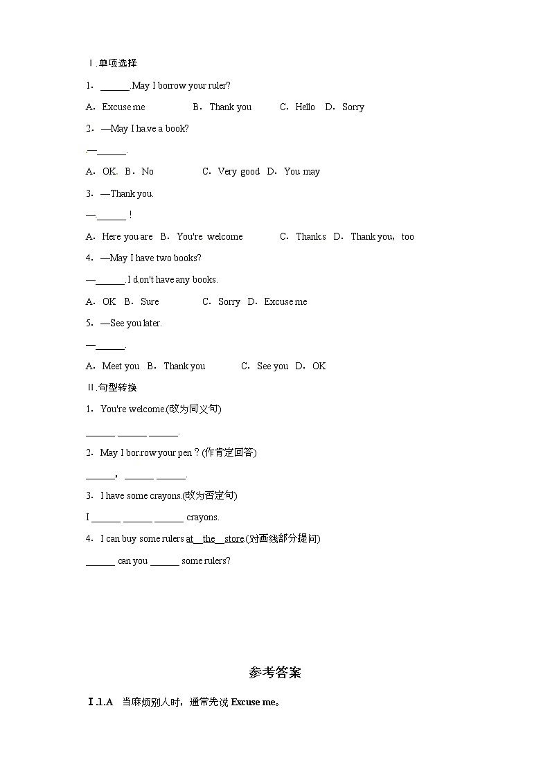 冀教版七年级英语上册同步练习：Unit1SchoolandFriends—Lesson501