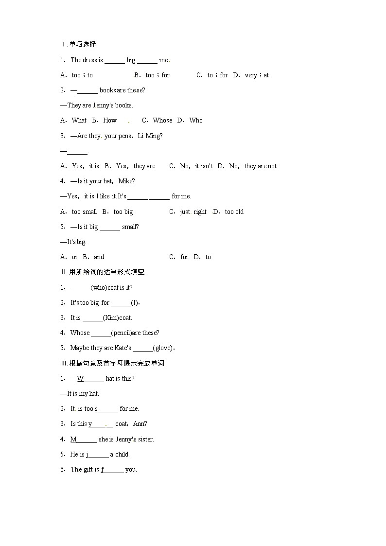 冀教版七年级英语上册同步练习：Unit2ColoursandClothes—Lesson901