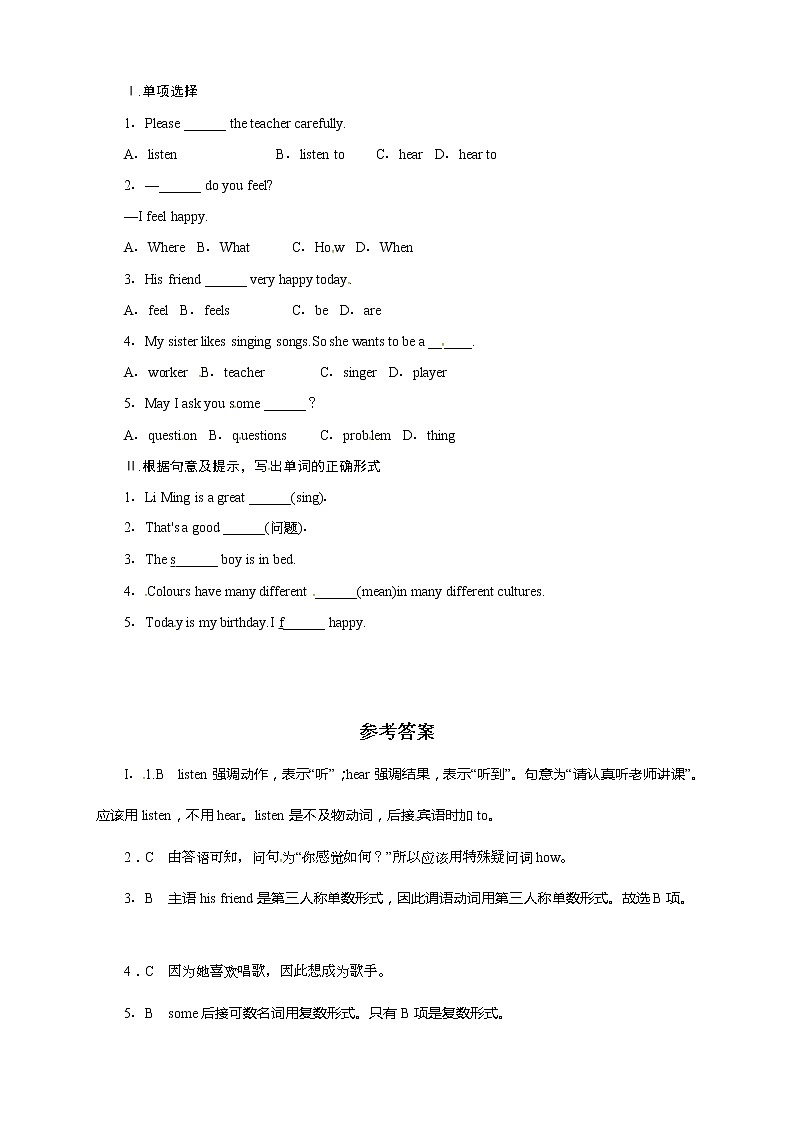 冀教版七年级英语上册同步练习：Unit3BodyPartsandFeelings—Lesson1401