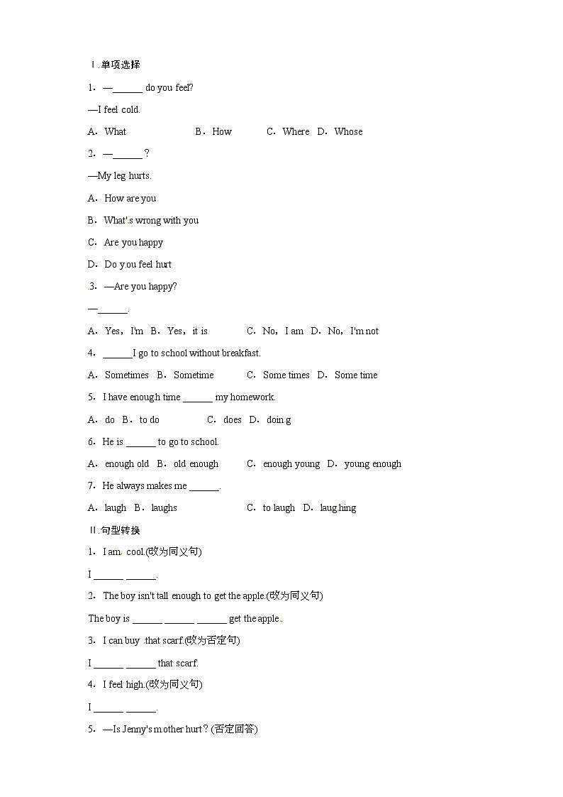 冀教版七年级英语上册同步练习：Unit3BodyPartsandFeelings—Lesson1601
